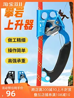 多功能手式上升器高空安全绳爬绳神器绳索攀爬升降器攀岩登山装备-淘宝网