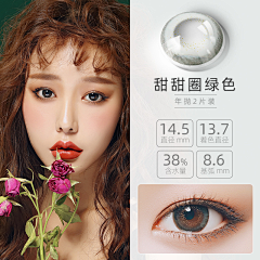 Ｌcloud采集到美瞳