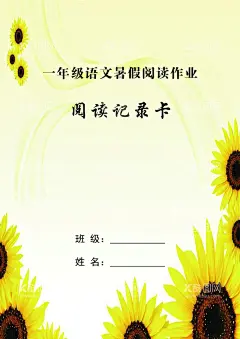 阅读记录卡封面  - 源文件下载【酷图网】阅读记录卡,记录本,书簿封面,儿童书簿,儿童读物,幼儿园记录,阅读,记录,阅读卡,记录卡,幼儿园阅读卡,幼儿园记录卡,信纸,学校记录卡,读书记录卡,学习卡设计,读书卡,阅读奖励卡,儿童卡片,书籍阅读,阅读存折,小学阅读记录,读书卡片,创意读书卡,亲子读书卡,小学生读书卡,摘记卡,读书卡设计,读书小报