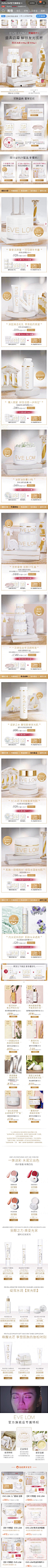 evelom 护肤 c4d 暗色调 产品堆台 双11预售 20年手机淘宝店铺首页