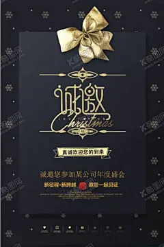 邀请函 诚邀 【酷图网】企业邀请函,年会表演活动,请柬海报车展,请柬,请帖,诚邀,邀请券卷卡信,年会,饭局邀请函,晚会礼金春晚,节日宴会,生日宴会,生日邀请函,喜庆高档地产,正面宴会酒会,饭局家居涵,建材节日精致,设计排版模板,年会邀请函,贵宾好友开业,电子盛典发布,婚礼邀请函,喜宴邀请函,结婚邀请函,