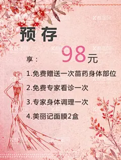 美容海报  - 源文件下载【酷图网】美容,美容海报,美容广告,美容养生,SPA美容,美容医院,美容宣传单,SPA,SPA海报,美容院海报,整容海报,SPA展板,美容店,整容广告,美容机构,美容院广告,美容院灯箱,SPA养生,美容SPA,美容单页,美容彩页,美容产品,美容养生图,设计,广告设计,海报设计,300DPI,PSD,