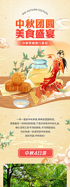 橘生淮南889采集到设计