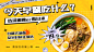 餐饮美食粉面粥点上新横屏动图