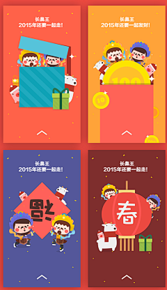 大巧若拙采集到UI|活动页面