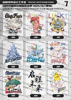小红书爆款图案临摹卡通手绘+CVDS1206