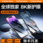 图拉斯钢化膜_淘宝搜索