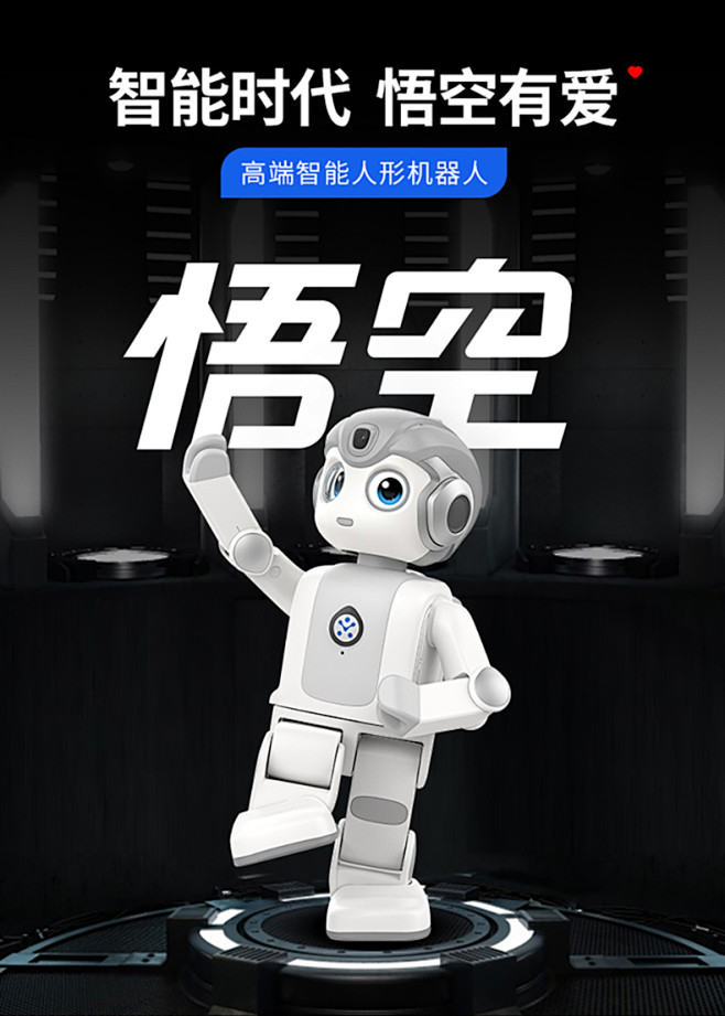 优必选阿尔法悟空机器人 Alpha mi...