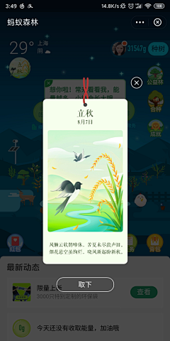 『开~心』采集到活动节日页