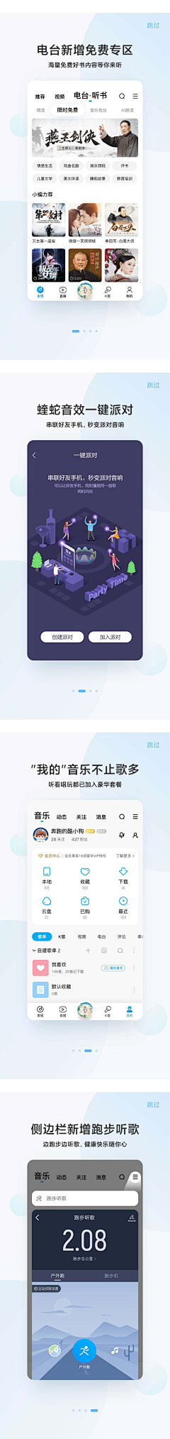 chenrq采集到【UI/UX】App引导页