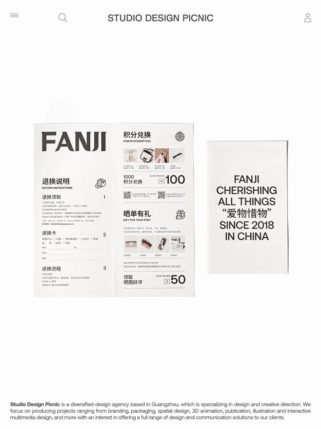 FANJI梵积品牌视觉