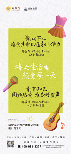 STINGYURI采集到康养相关