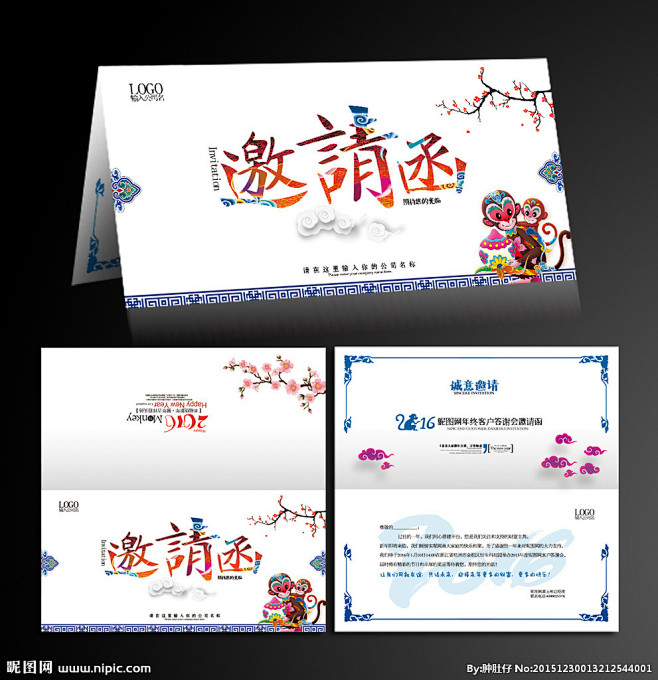 企业邀请函 公司邀请函 欧式邀请函 庆典...