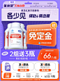 各少见畅音雪卡麦五多白 降血糖中药旗舰店3瓶黄芪景天音雪卡少见-tmall.com天猫