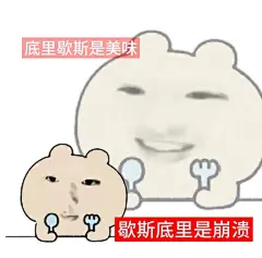 抽象表情包分享｜没完了是吧 - 小红书