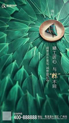 贝加尔湖畔的吉他采集到节气