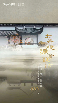 mixmax采集到中式地产