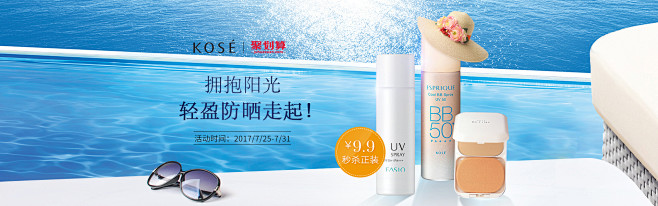 高丝7月主题团-高丝化妆品官方旗舰店-天...
