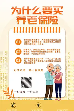 保险  - 源文件下载【酷图网】保险海报,保险展架,保险易拉宝,保险门型展架,保险广告,保险宣传,保险宣传海报,保险创意海报,买保险,就是买平安,平安保险,保险宣传展板,保险公司海报,保险公司展架,保险行业,保险推广海报,社会保险,太平洋保险,保险促销,保险活动,保险口号,保险理赔,保险活动海报,保险活动宣传,家庭保险,养老保险,