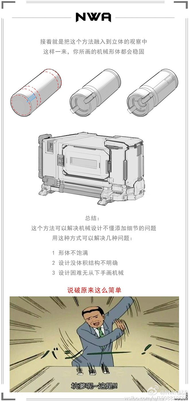 关于机械设计的门道和套路