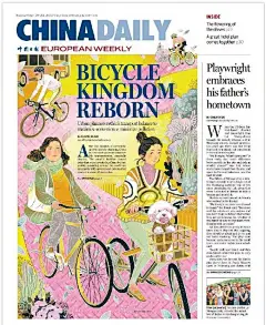 中国日报欧洲版封面设计，这中国风美爆了❤️建议明年请这个设计师做北影节的海报！！附和的点赞！ ​​​​