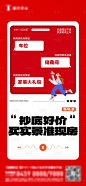 大字报海报-源文件