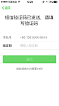 #微信# #腾讯# #注册页# #简洁# #app# #iOS# #UI#