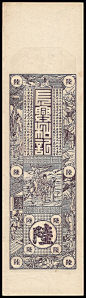 The Banknote Den - Chinese Banknotes 复古