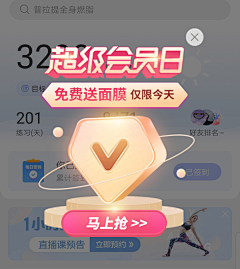 大_Kerk采集到App 弹窗