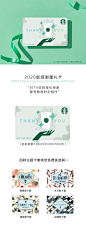 Starbucks星巴克 2020版感谢星礼卡 实体储值卡 送礼礼品卡-tmall.com天猫