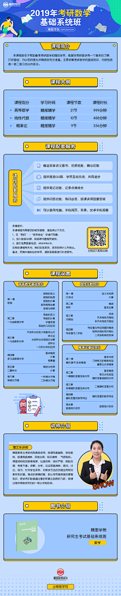 Miss_大胡子采集到活动 专题页面