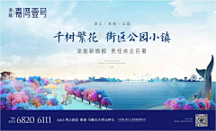 绚丽的烟火~~采集到山水地产-01