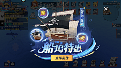 溜溜妹纸采集到UI#活动界面
