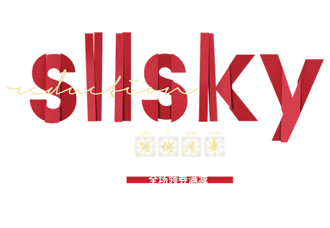 sllsky服饰旗舰店