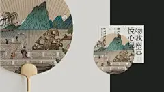 八马茶叶-物伴品牌形象设计-古田路9号-品牌创意/版权保护平台