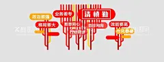 文化墙   - 源文件下载【酷图网】文化墙,社区文化墙,办公室文化墙,树干文化墙,枝干文化墙,
