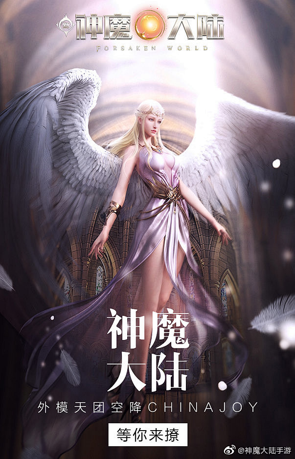 神魔大陆手游超话 #2019China...