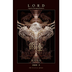 Ruizor采集到6魔幻