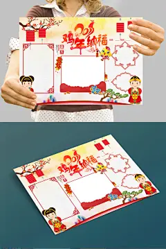 创意2017春节小报手抄报_图品汇2017 鸡年小报 春节小报 新年手抄报 鸡年电子小报 鸡年 新年海报 春节海报 春节展板 小报 手抄报 节日小报 寒假小报 电子手抄报 校园小报 校报 板报 简报 新年2017 古代人物 年夜饭