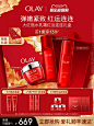 【孙颖莎同款新年礼盒】OLAY玉兰油红运连连大红瓶水乳套装护肤品-tmall.com天猫