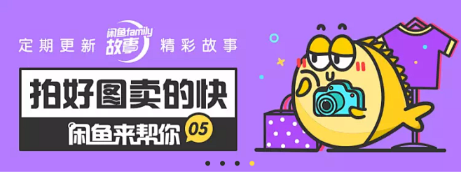 闲鱼【广告图 焦点图 Banner】@A...