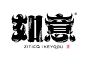 35个古风云纹墨迹AI矢量字体笔画部首素材-字体传奇网（ZITICQ）