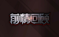 叶辰临采集到自制封面