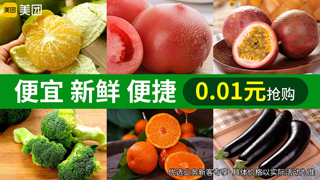 20201116-美团优选大图-7