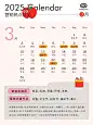 太全太及时❗2025营销热点日历大全_4_营销望远镜_来自小红书网页版