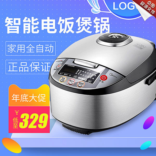 家电主图（6095-6）