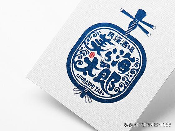 别样的中式和日式和风LOGO设计 | 手...