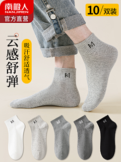 瘦人永不为Nu除非管吃采集到袜-主图