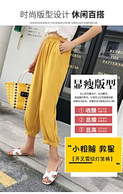 雪纺束脚灯笼裤女夏薄款宽松高腰垂感防蚊大人冰丝阔腿防晒哈伦裤-tmall.com天猫 _女装海报1_T2020525 #率叶插件，让花瓣网更好用_http://ly.jiuxihuan.net/?yqr=13594192#