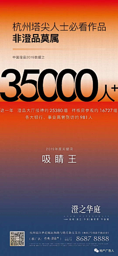 夜半球采集到热销冲刺海报